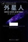 外星人封面