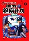 无人驾驶封面