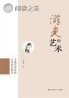 游走的艺术封面
