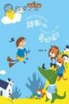胖墩儿的奇妙尾巴封面