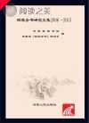 四库全书研究文集封面