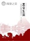 愚自乐园 一座国际雕塑园建成记封面