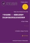 个体化闲暇封面