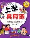 把地球吃进肚子封面