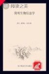 简明生物信息学封面