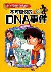 生物技术封面